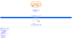 Desktop Screenshot of m.shigotonavi.jp