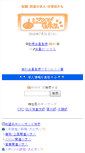 Mobile Screenshot of m.shigotonavi.jp