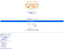 Tablet Screenshot of m.shigotonavi.jp